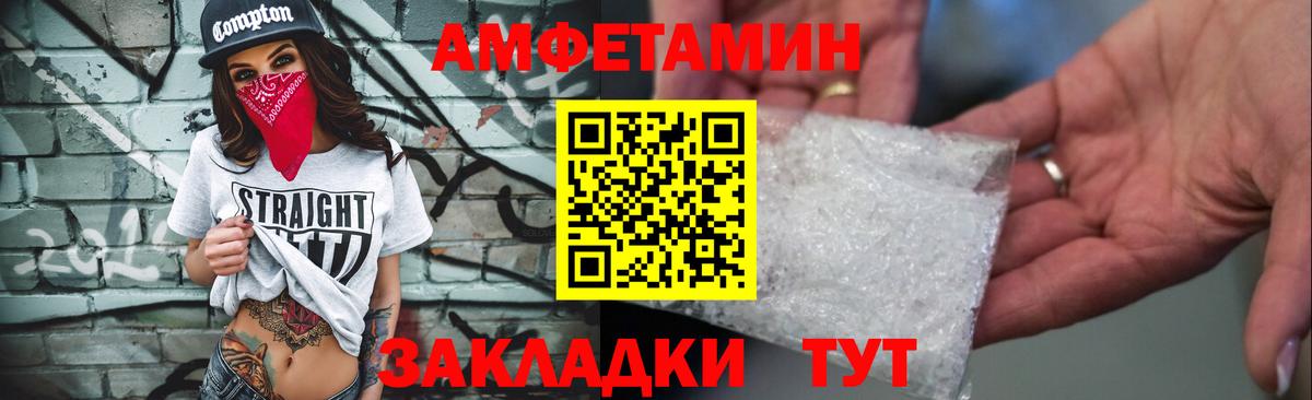 Amphetamine VHQ  АМФ  Таганрог  Вход с VPN 