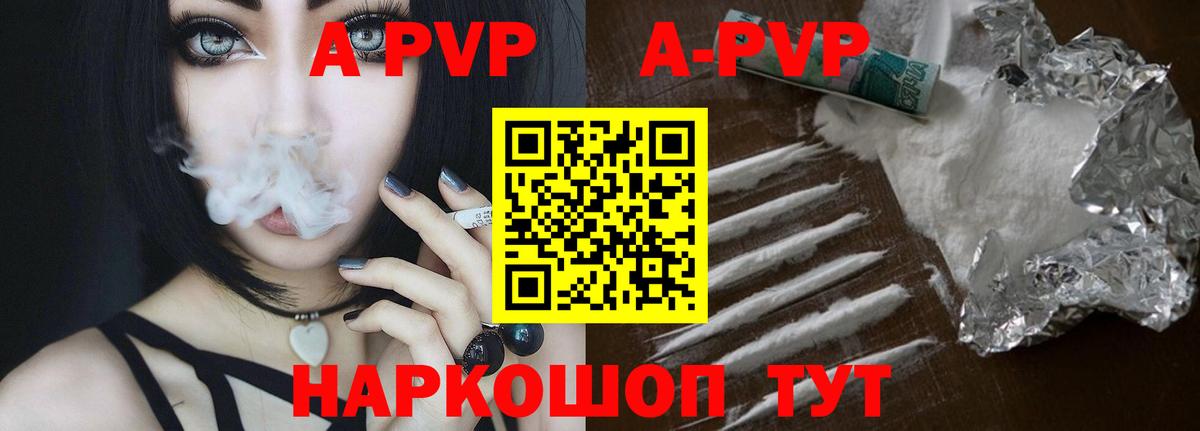 Таганрог  Alfa_PVP  APVP Crystall  Вход с VPN  A-PVP Crystall  Alpha-PVP крисы CK 