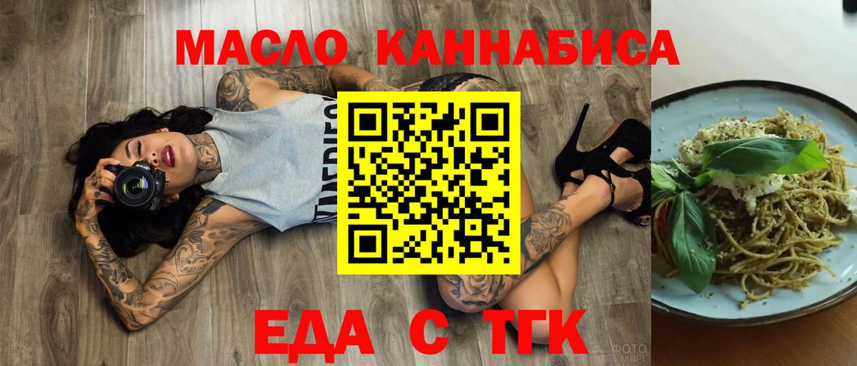 Таганрог  Canna-Cookies конопля  Вход с VPN 