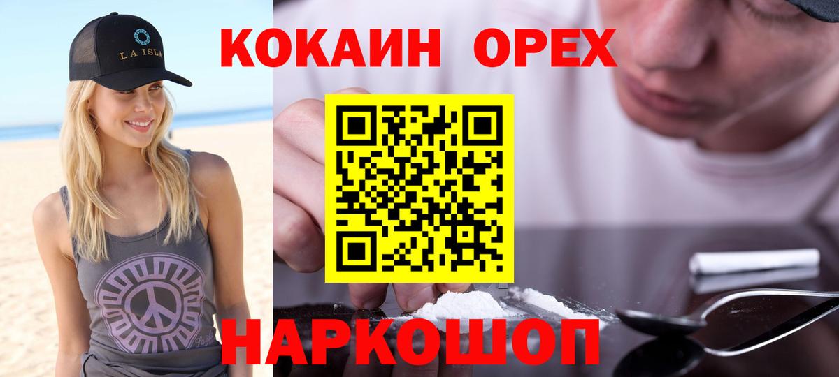 Таганрог  Cocaine 99%  КОКАИН Боливия  купить наркотики сайты  Вход с VPN 