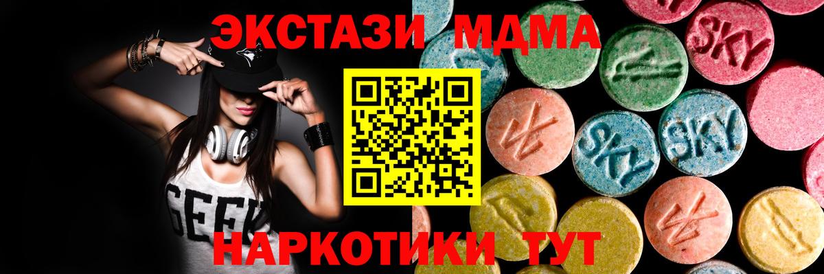 Экстази диски Таганрог