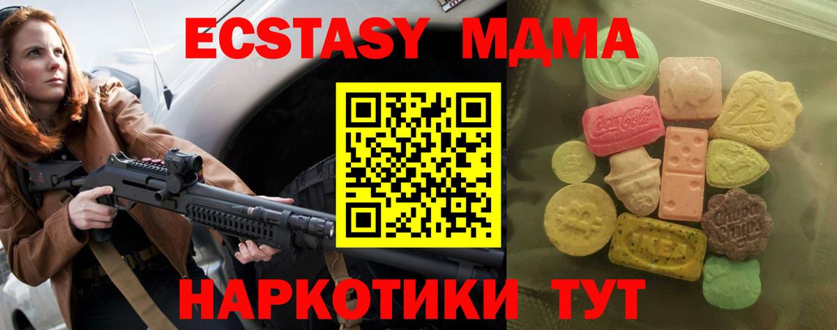 ЭКСТАЗИ  Вход с VPN  Таганрог  ЭКСТАЗИ TESLA 