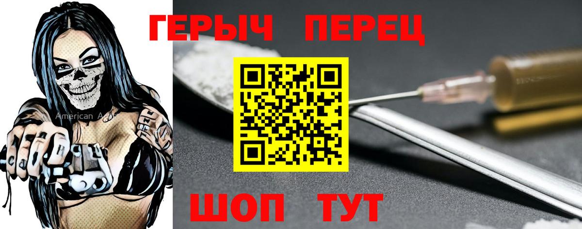 ГЕРОИН гречка Таганрог