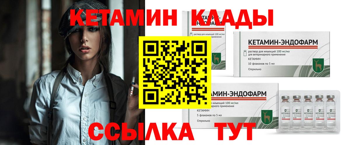 КЕТАМИН VHQ  MEGA как зайти  Таганрог  Вход с VPN 
