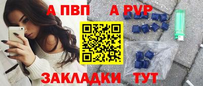 ALPHA PVP Бузулук