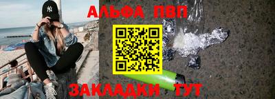 ALPHA PVP Бузулук