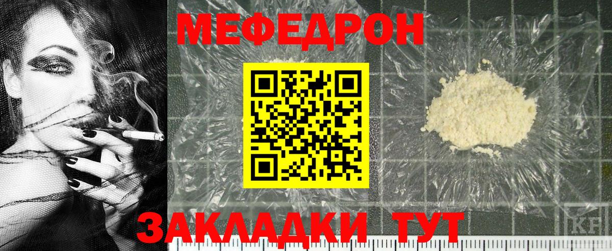 Меф мука Таганрог