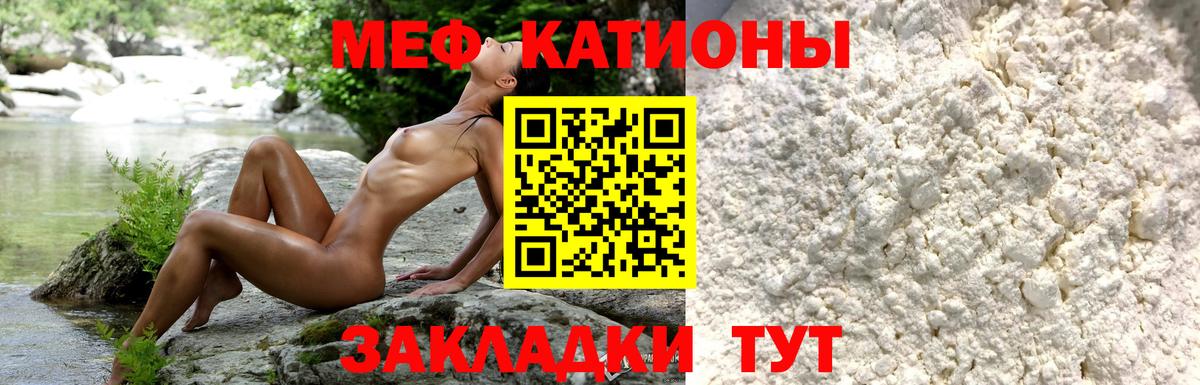 Меф мука  МЕФ мяу мяу  МЕФ  Вход с VPN  Таганрог 