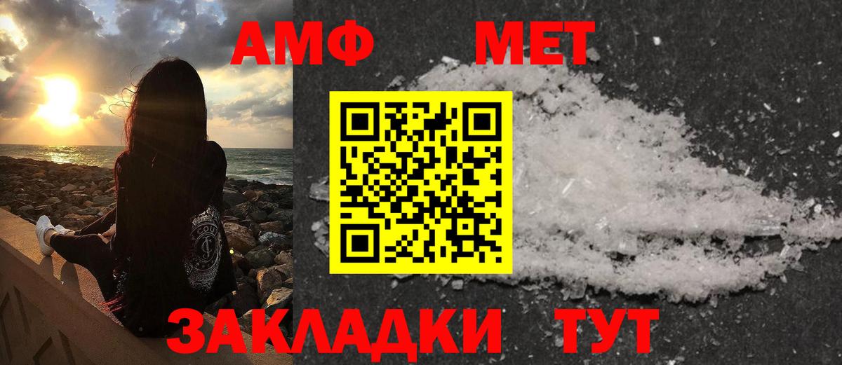 МЕТАМФЕТАМИН Methamphetamine  Вход с VPN  МЕТАМФЕТАМИН Methamphetamine  Таганрог 