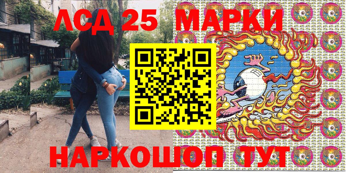 Марки NBOMe  Вход с VPN  Таганрог  Марки NBOMe 1,8мг 