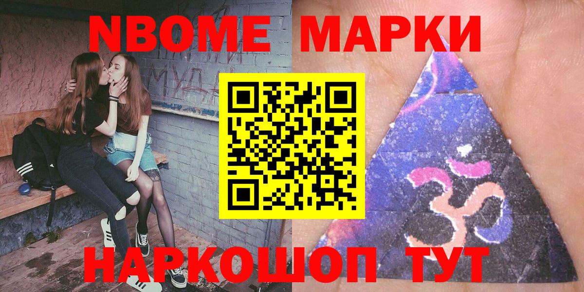Марки 25I-NBOMe 1,8мг Таганрог