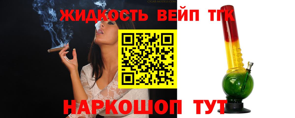 Дистиллят ТГК Wax  Вход с VPN  Таганрог 